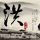 蜘蛛侠1